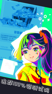 中國(guó)式氪金游戲截圖5