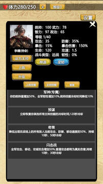 戰(zhàn)斗軍團(tuán)游戲截圖2
