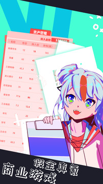 中國(guó)式氪金游戲截圖2