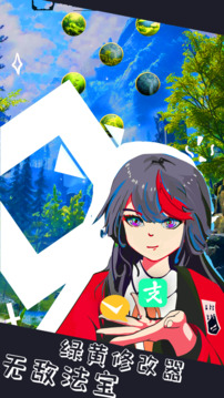中國(guó)式氪金游戲截圖3