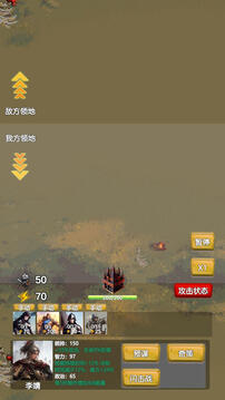 戰(zhàn)斗軍團(tuán)游戲截圖1