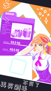 中國(guó)式氪金游戲截圖1