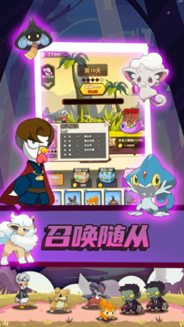 只因太瘋狂游戲截圖2