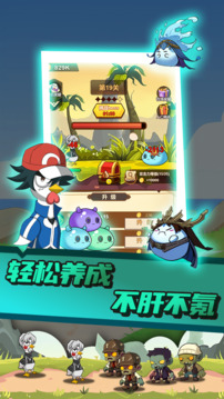 只因太瘋狂游戲截圖3