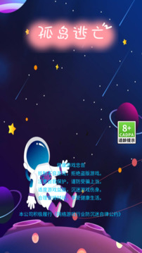 孤島逃亡游戲截圖3