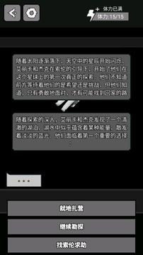 星際航行游戲截圖2