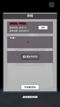 星際航行游戲截圖5