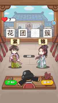 小老爺斷案游戲截圖2
