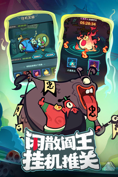我是獵妖師游戲截圖3