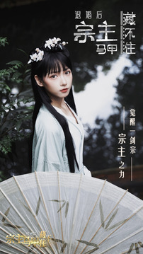 退婚后，宗主馬甲藏不住游戲截圖4
