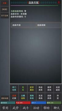 塵曦仙界游戲截圖5