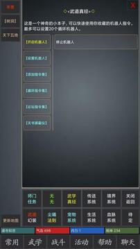 塵曦仙界游戲截圖2