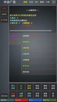 塵曦仙界游戲截圖1