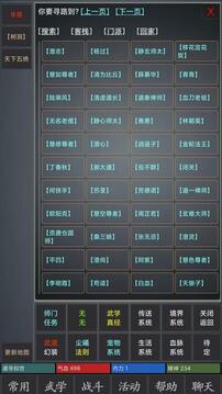 塵曦仙界游戲截圖4