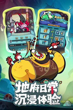 我是獵妖師游戲截圖2