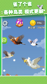 雀了個(gè)雀游戲截圖1