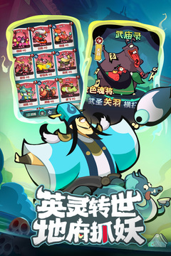 我是獵妖師游戲截圖1