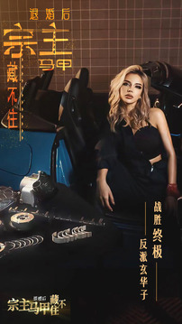 退婚后，宗主馬甲藏不住游戲截圖2