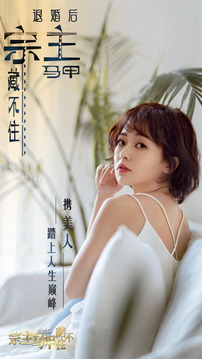 退婚后，宗主馬甲藏不住游戲截圖1