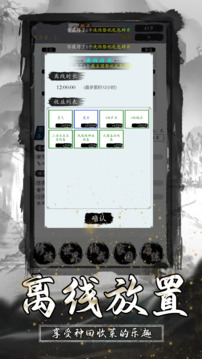 逆天修真?zhèn)饔螒蚪貓D3