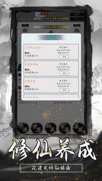 逆天修真?zhèn)饔螒蚪貓D1