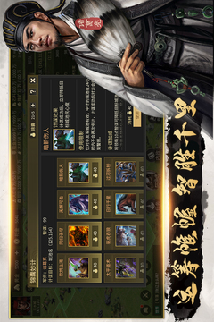 掛出個(gè)三國游戲截圖2