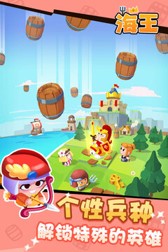 海王游戲截圖3