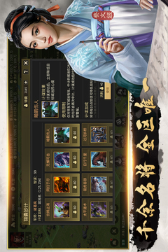 掛出個(gè)三國游戲截圖3