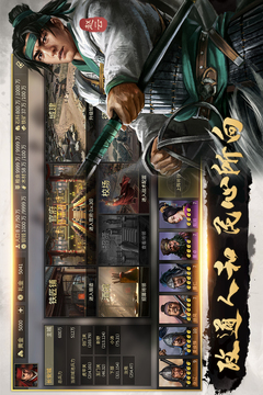 掛出個(gè)三國游戲截圖1