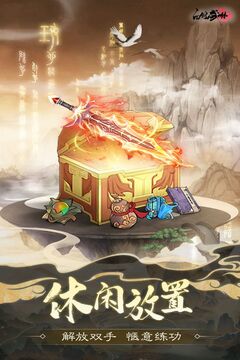 自創(chuàng)武林游戲截圖2