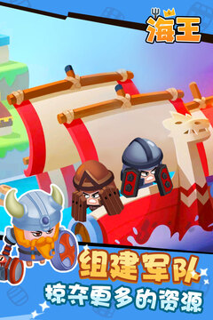 海王游戲截圖2