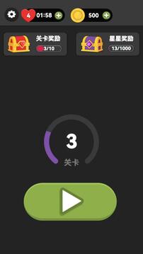 眼力來找茬游戲截圖2