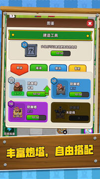 鎮(zhèn)守城堡游戲截圖2