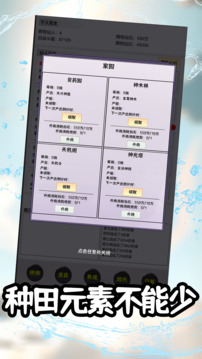 這個(gè)仙界有點(diǎn)肝游戲截圖2