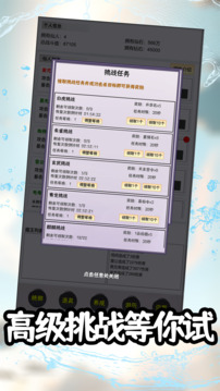 這個(gè)仙界有點(diǎn)肝游戲截圖1