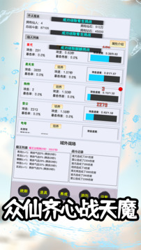 這個(gè)仙界有點(diǎn)肝游戲截圖4