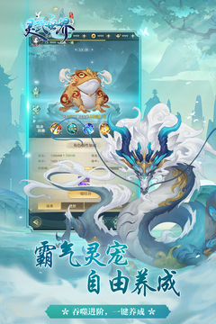 神奇萌泡游戲截圖2