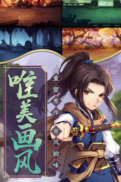 仙劍奇?zhèn)b傳五游戲截圖1