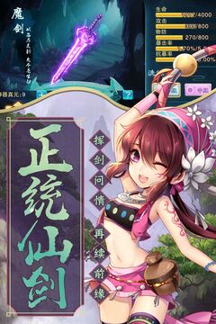 仙劍奇?zhèn)b傳五游戲截圖5