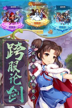 仙劍奇?zhèn)b傳五游戲截圖4
