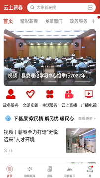 云上蘄春游戲截圖3