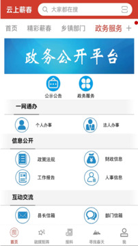 云上蘄春游戲截圖4