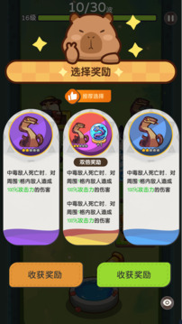 卡皮巴拉砰游戲截圖2