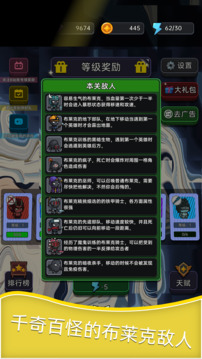 深淵塔防游戲截圖5