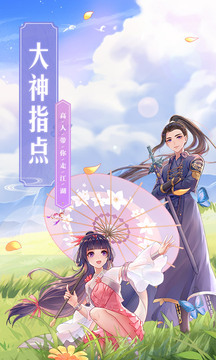 武林外傳新轉(zhuǎn)職吟香登場(chǎng)游戲截圖4