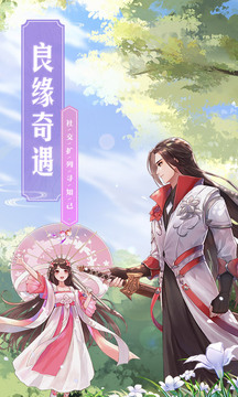 武林外傳新轉(zhuǎn)職吟香登場(chǎng)游戲截圖3