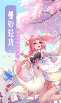 武林外傳新轉(zhuǎn)職吟香登場(chǎng)游戲截圖5
