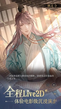 代號：鳶游戲截圖4