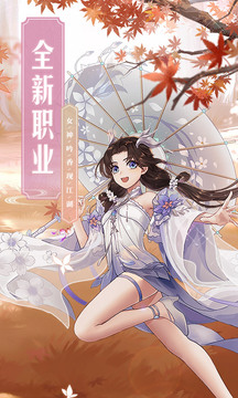 武林外傳新轉(zhuǎn)職吟香登場(chǎng)游戲截圖2