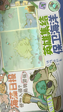 海洋防線游戲截圖1